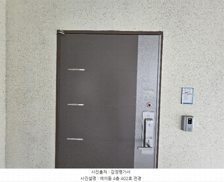 2024타경83162 경기도 가평군 가평읍 문화로 294, 제이정동아파트 에이동 4층 402호 아파트[공급32평형] 경매 이미지
