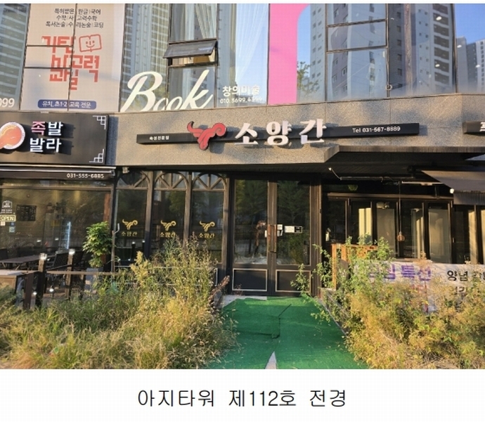 2024타경83735 경기도 남양주시 다산동 6019 근린상가 경매 이미지