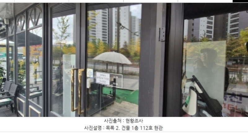 2024타경83735 경기도 남양주시 다산동 6019 근린상가 경매 이미지