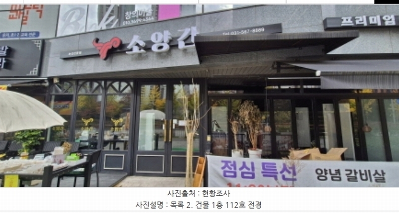 2024타경83735 경기도 남양주시 다산동 6019 근린상가 경매 이미지