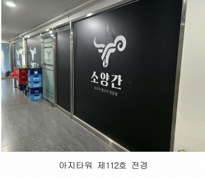 2024타경83735 경기도 남양주시 다산동 6019 근린상가 경매 이미지