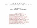 2024타경84172 경기도 가평군 가평읍 마장리 104-1 주택 경매 이미지