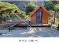 2024타경84172 경기도 가평군 가평읍 마장리 104-1 주택 경매 이미지