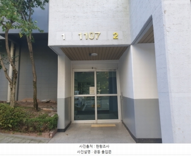2024타경84882 경기도 남양주시 평내로 46, 평내마을주공아파트 1107동 4층 401호 아파트[공급25평형] 경매 이미지