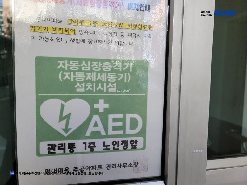 2024타경84882 경기도 남양주시 평내로 46, 평내마을주공아파트 1107동 4층 401호 아파트[공급25평형] 경매 이미지
