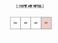 2024타경84882 경기도 남양주시 평내로 46, 평내마을주공아파트 1107동 4층 401호 아파트[공급25평형] 경매 이미지
