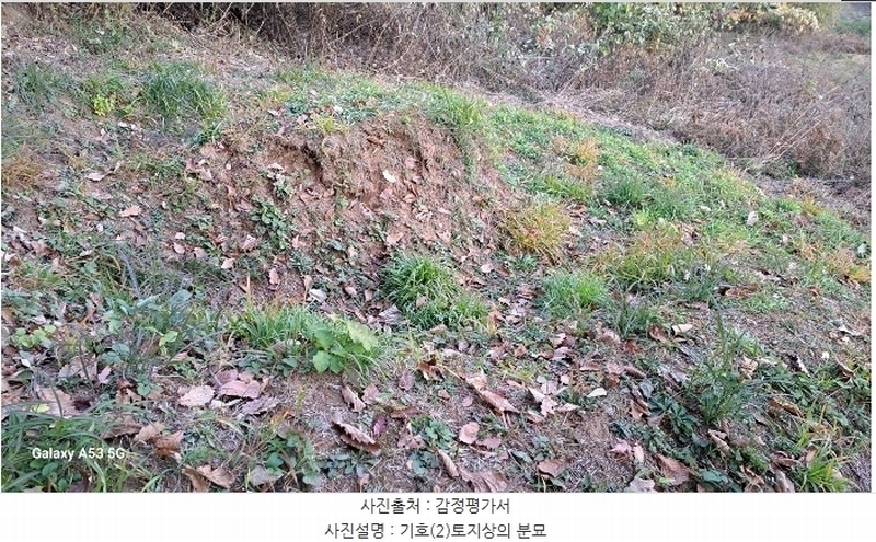 2024타경84998 경기도 남양주시 수동면 외방리 295 농지 경매 이미지