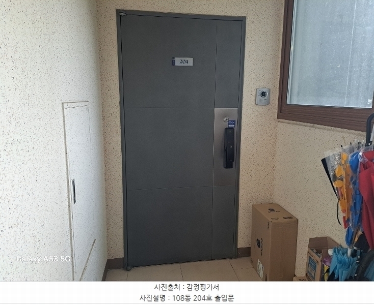 2024타경87416 경기도 남양주시 화도읍 비룡로 321, 신마석신도브래뉴아파트 108동 2층 204호 아파트[공급33평형] 경매 이미지