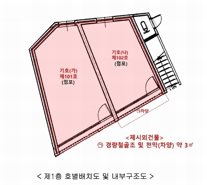 2025타경102425 서울특별시 종로구 창신길 141, 구분건물 1층 102호 근린상가 경매 이미지