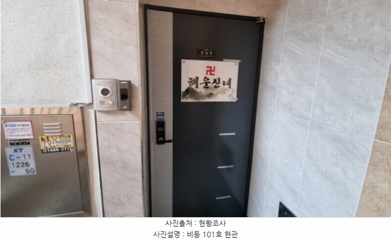 2022타경1487 경기도 남양주시 화도읍 묵현로76번길 2, 로얄캐슬 비1층 101호 다세대(빌라)[공급20평형] 경매 이미지