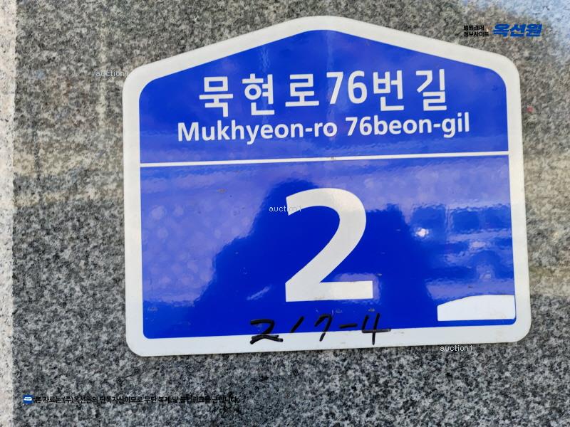 2022타경1487 경기도 남양주시 화도읍 묵현로76번길 2, 로얄캐슬 비1층 101호 다세대(빌라)[공급20평형] 경매 이미지