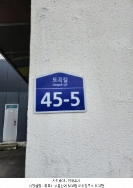 2024타경79101 경기도 남양주시 와부읍 도곡리 1054-5 근린주택 경매 이미지