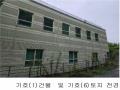 2024타경80309 경기도 남양주시 수동면 송천리 24-18 근린시설 경매 이미지