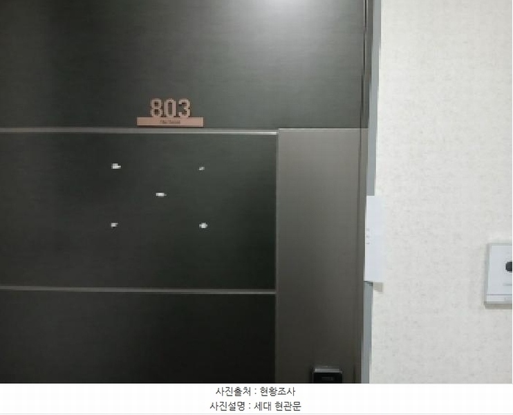 2025타경102433 서울특별시 동작구 매봉로 25, 더포레스트 8층 803호 오피스텔 경매 이미지