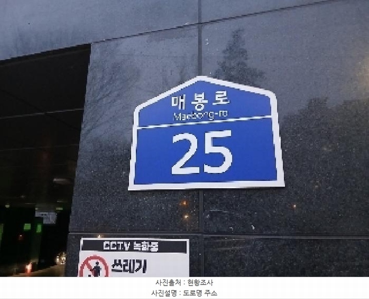 2025타경102433 서울특별시 동작구 매봉로 25, 더포레스트 8층 803호 오피스텔 경매 이미지