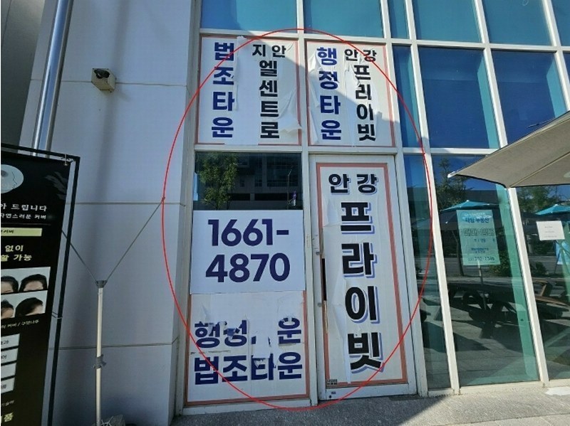 2024타경83360 경기도 남양주시 경춘로 508-8, 안강프라이빗 1층 107호 근린상가 경매 이미지