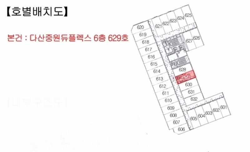 2024타경85601 경기도 남양주시 다산중앙로123번길 22-56, 다산중원듀플렉스 6층 629호 오피스텔[계약15평형] 경매 이미지