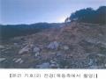 2024타경86642 경기도 가평군 청평면 대성리 산56 임야 경매 이미지