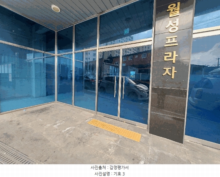 2025타경546 경상남도 사천시 사남면 월성리 85-2 근린상가 경매 이미지
