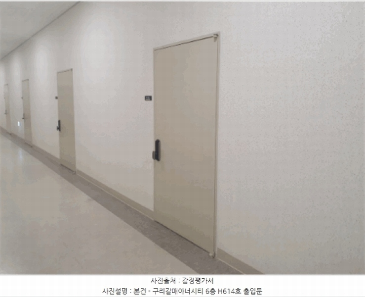 2025타경2245 경기도 구리시 갈매순환로166번길 45, 구리갈매아너시티 6층 에이치614호 아파트형공장 경매 이미지