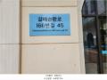 2025타경2245 경기도 구리시 갈매순환로166번길 45, 구리갈매아너시티 6층 에이치614호 아파트형공장 경매 이미지