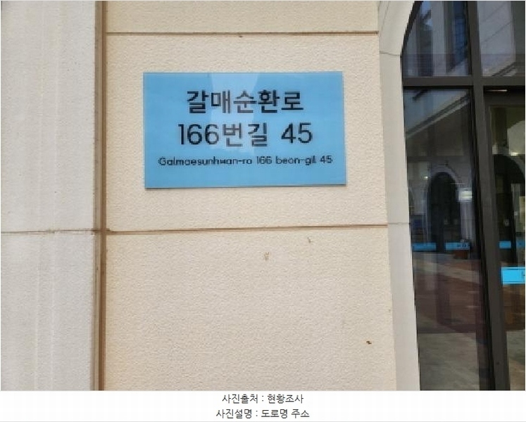 2025타경2245 경기도 구리시 갈매순환로166번길 45, 구리갈매아너시티 6층 에이치614호 아파트형공장 경매 이미지