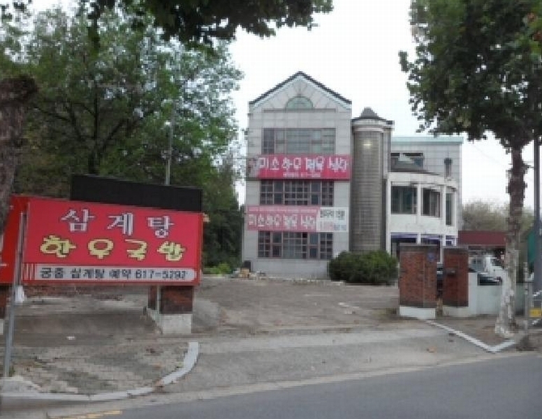 2025타경2450 대구광역시 달성군 논공읍 남리 755-1 근린시설 경매 이미지