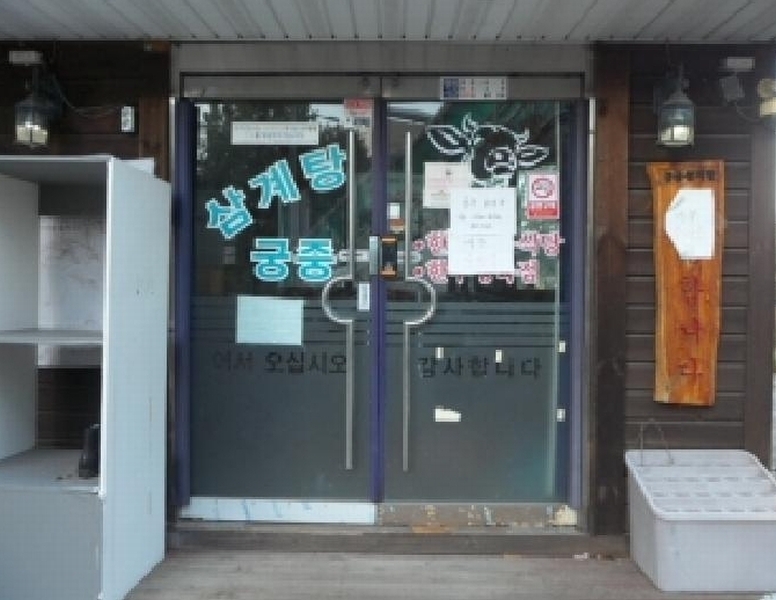 2025타경2450 대구광역시 달성군 논공읍 남리 755-1 근린시설 경매 이미지