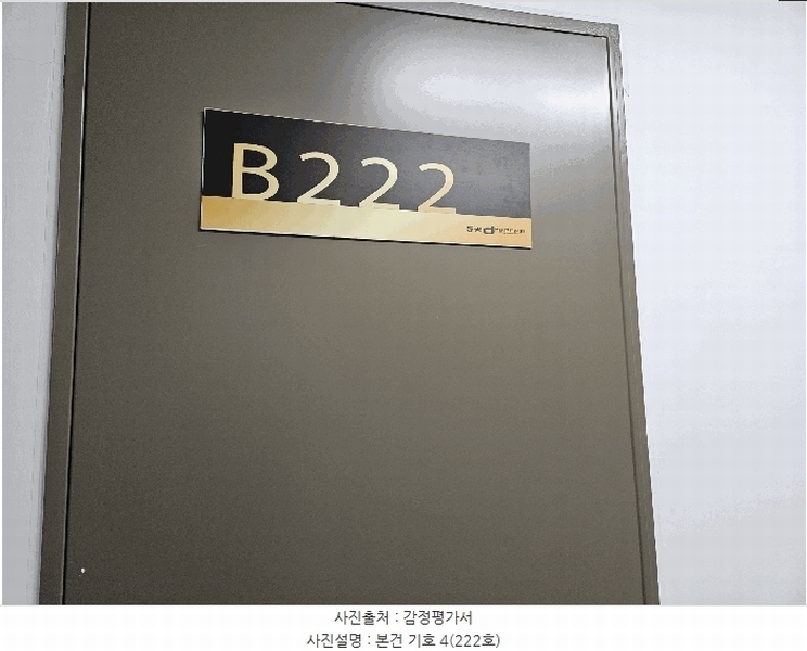 2025타경2757 경기도 남양주시 별내동 974-1 아파트형공장 경매 이미지