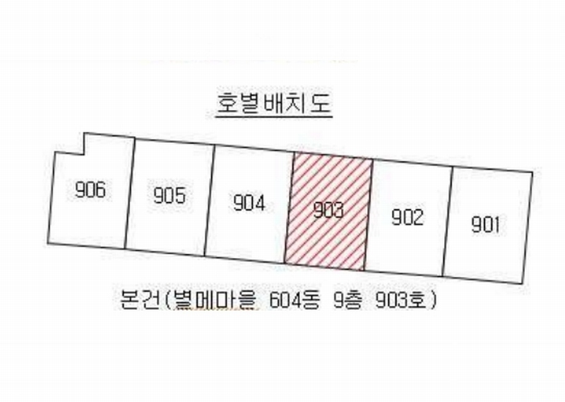 2025타경3682 대구광역시 달서구 도원로 46, 별메마을 604동 9층 903호 아파트[공급23평형] 경매 이미지