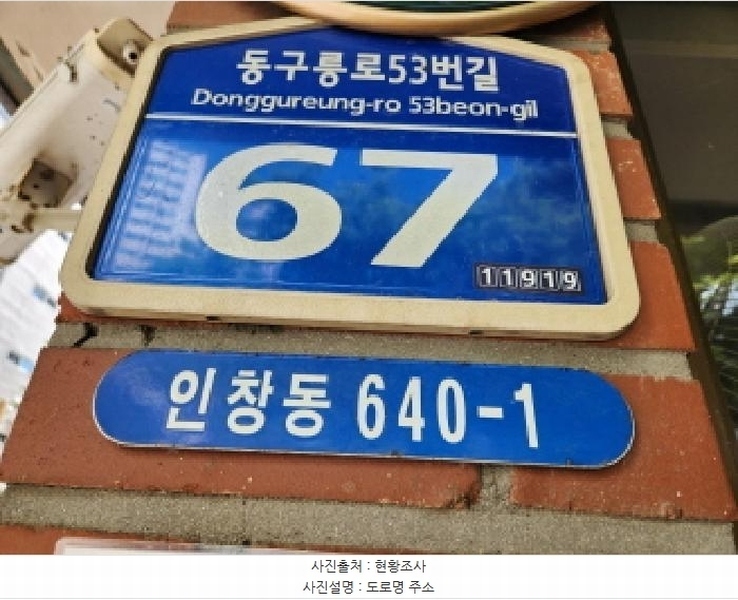 2025타경71549 경기도 구리시 동구릉로53번길 67, 아름마을엘지아파트 201동 7층 702호 아파트[공급45평형] 경매 이미지