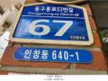 2025타경71549 경기도 구리시 동구릉로53번길 67, 아름마을엘지아파트 201동 7층 702호 아파트[공급45평형] 경매 이미지