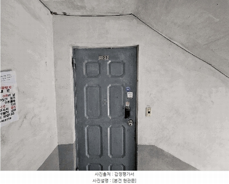 2025타경71656 경기도 남양주시 장현로 43-29, 동부주택 8동 1층 105호 다세대(빌라) 경매 이미지
