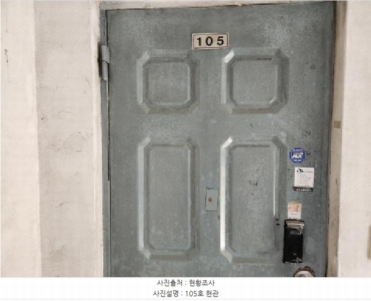 2025타경71656 경기도 남양주시 장현로 43-29, 동부주택 8동 1층 105호 다세대(빌라) 경매 이미지