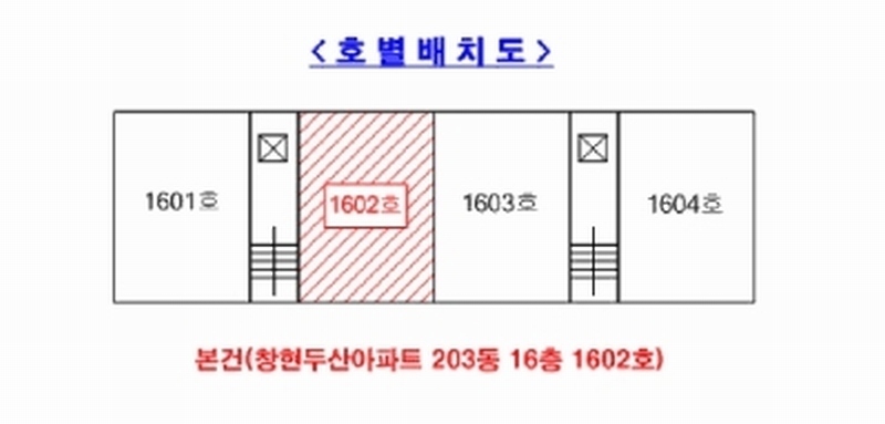2025타경71777 경기도 남양주시 수레로 1234-13경기도 남양주시 수레로○○○○, 창현두산아파트 203동 16층 1602호창현두산○○ 아파트[공급23평형] 경매 이미지