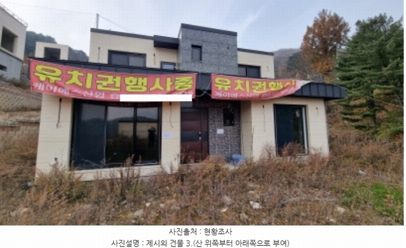 2022타경2794 경기도 가평군 청평면 대성리 산56-5 주택 경매 이미지