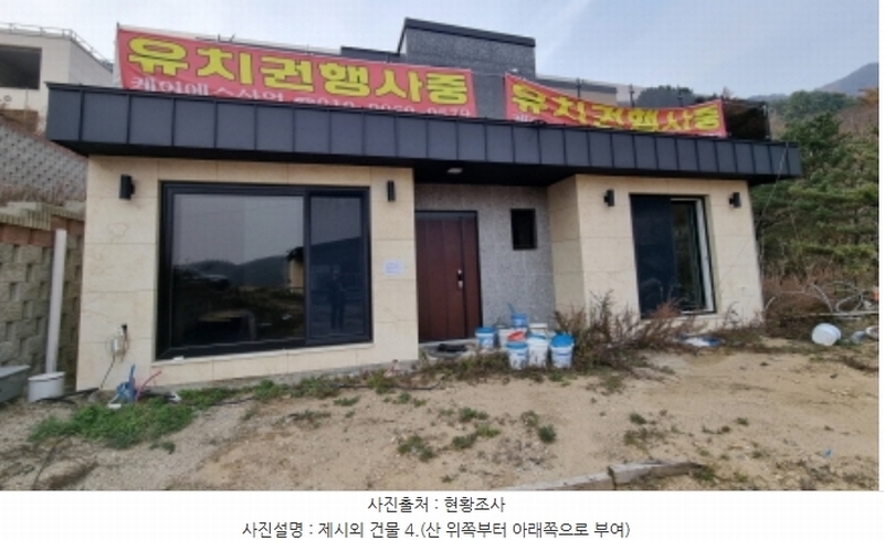 2022타경2794 경기도 가평군 청평면 대성리 산56-5 주택 경매 이미지