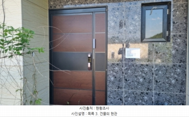 2022타경2794 경기도 가평군 청평면 대성리 산56-5 주택 경매 이미지