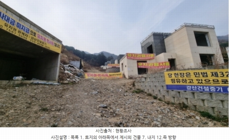 2022타경2794 경기도 가평군 청평면 대성리 산56-5 주택 경매 이미지