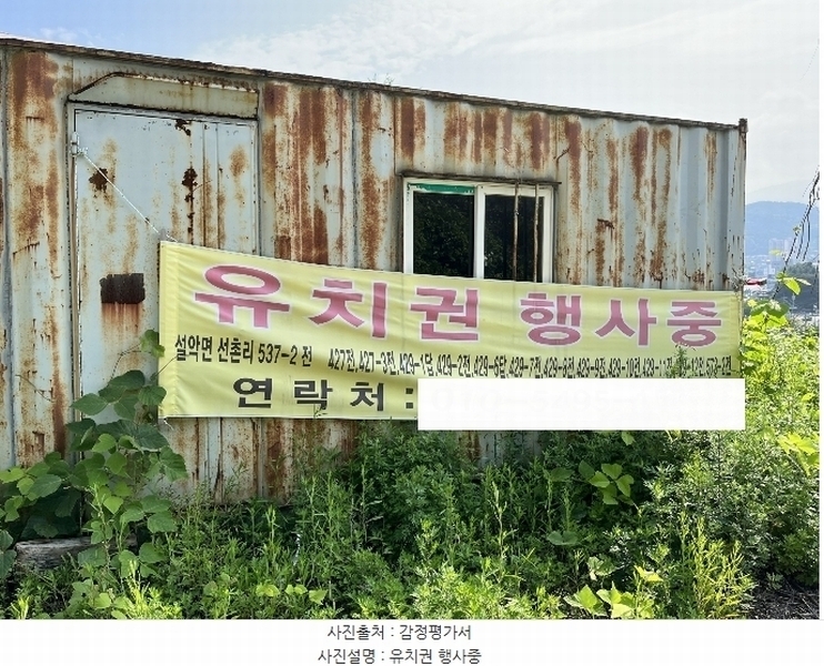 2023타경70107 경기도 가평군 설악면 선촌리 429-1 농지 경매 이미지