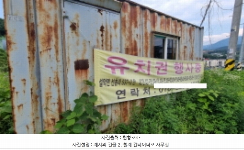 2023타경70107 경기도 가평군 설악면 선촌리 429-1 농지 경매 이미지