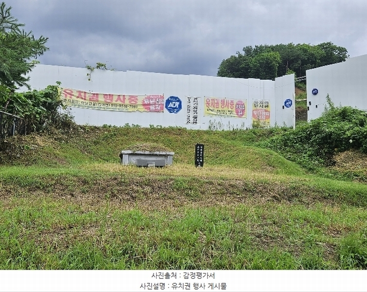 2024타경3876 경기도 가평군 상면 태봉리 산119-6 임야 경매 이미지