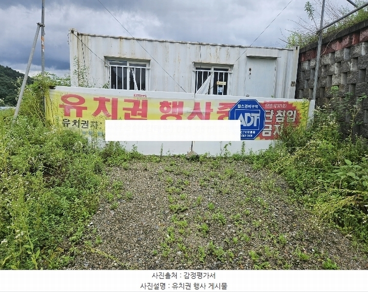 2024타경3876 경기도 가평군 상면 태봉리 산119-6 임야 경매 이미지