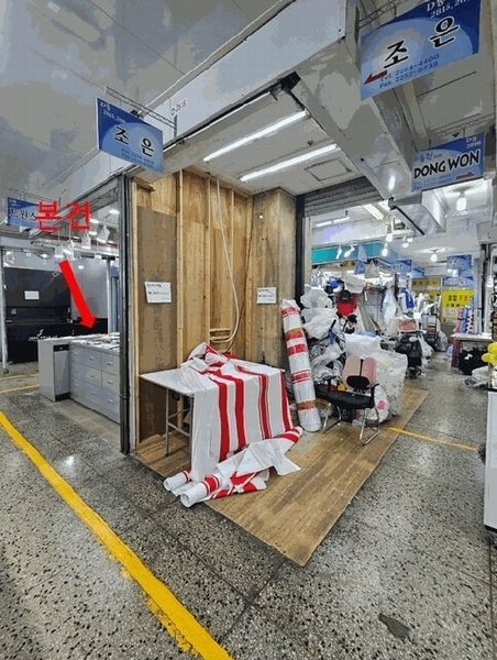 2025타경102528 서울특별시 종로구 종로 266, 동대문종합시장 D동 2층 2266호 근린상가 경매 이미지