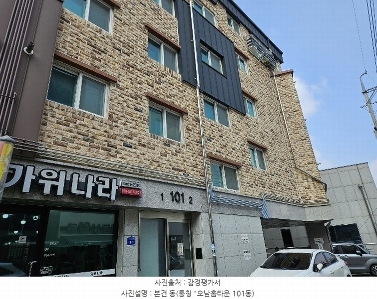 2024타경80378 경기도 남양주시 오남읍 진건오남로522번길 8-1, 주건축물 1동 2층 201호 다세대(빌라)[공급20평형] 경매 이미지