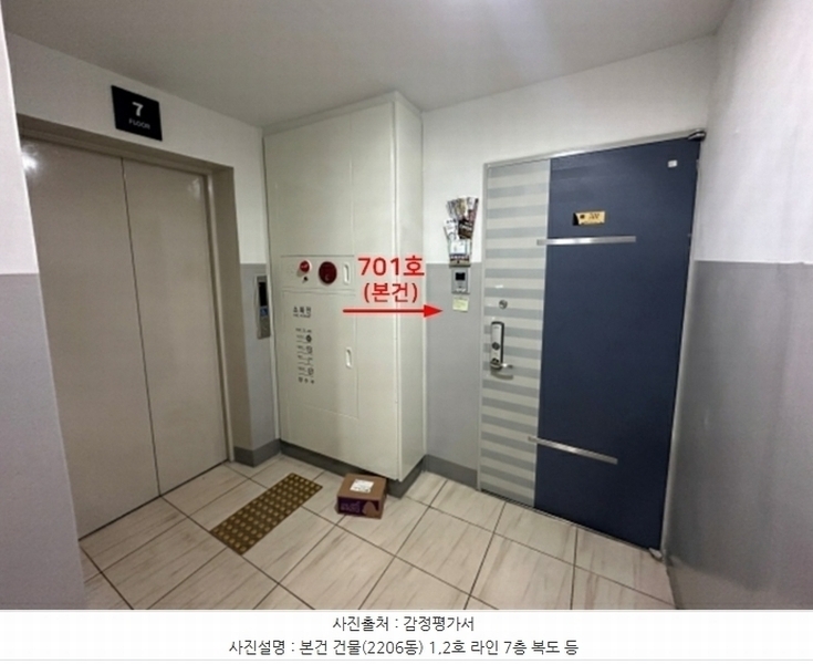 2024타경82633 경기도 남양주시 의안로 176, 평내마을중흥에스-클래스 2206동 7층 701호 아파트[공급47평형] 경매 이미지