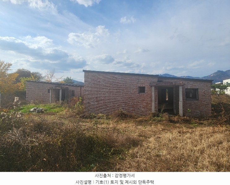 2024타경85083 경기도 가평군 조종면 신하리 98-5 농지 경매 이미지