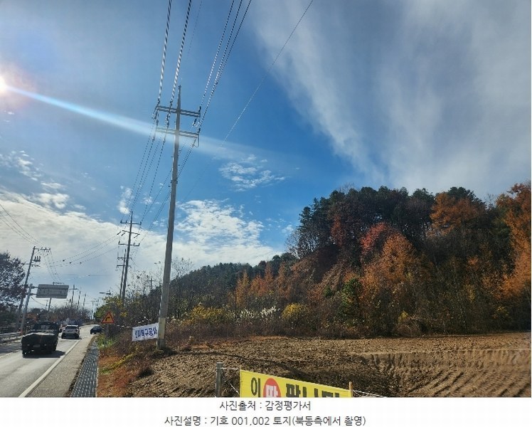 2024타경85694 경기도 가평군 가평읍 달전리 530-14 임야 경매 이미지