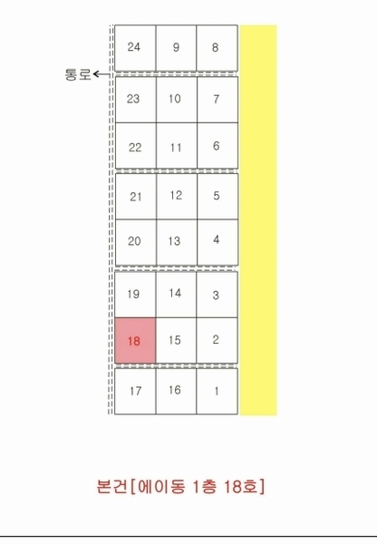 2025타경1228 대구광역시 달서구 월배로22길 11, 상가 에이동 1층 18호 근린상가 경매 이미지