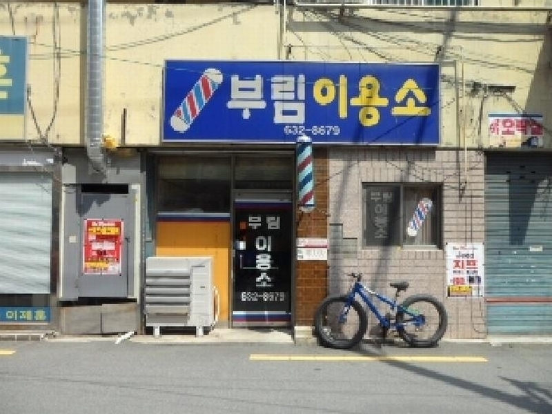 2025타경1228 대구광역시 달서구 월배로22길 11, 상가 에이동 1층 18호 근린상가 경매 이미지